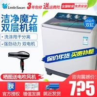 Máy giặt Littleswan / Little Swan TP100-S988 10kg thùng đôi bán tự động sản phẩm mới máy giặt sanyo 9kg