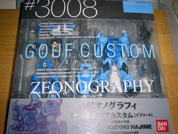 FIX GFF 3008 GOUF tiger B3 ivlit EFREET ROBOT soul brand new medieval