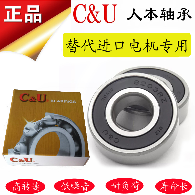 People's high-speed motor bearings 6209 6210 6211 6212 6213 614 6215 6216 6217Z
