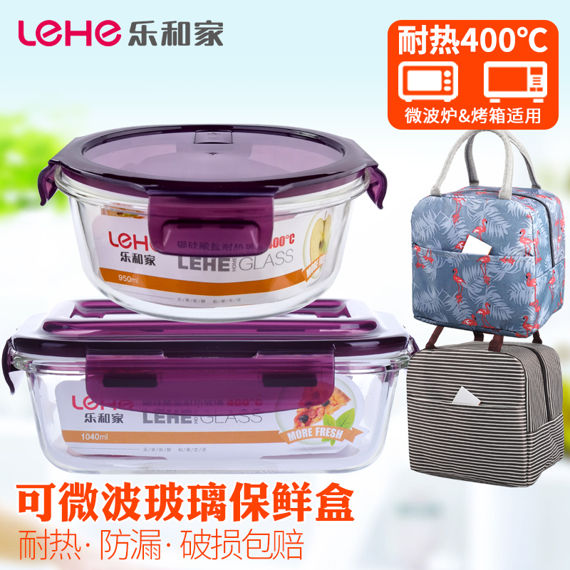 Lehe home heat-resistant glass lunch box with lid sealed bowl fresh box microwave oven special 2-piece set rectangle
