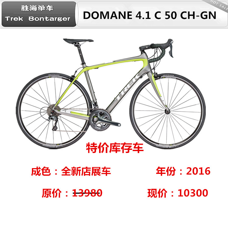 trek domane 4.1 2016