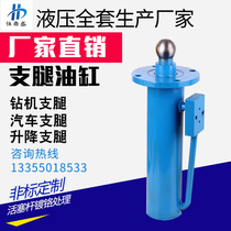 Outrigger cylinder Hydraulic cylinder lift Heavy one-way two-way small miniature single cylinder custom drilling rig Outrigger lift