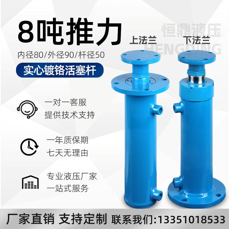 Oil cylinder hydraulic cylinder two-way flange 8 tons hydraulic cylinder lifting one-way manual oil pressure cylinder miniature oil top Daquan