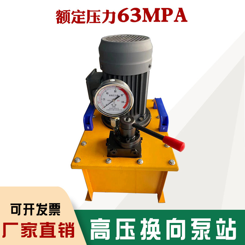 63MPA high pressure pump station disassembly tool electric petrol station 3kw electric hydraulic pump hydraulic pump station high-pressure plunger pump