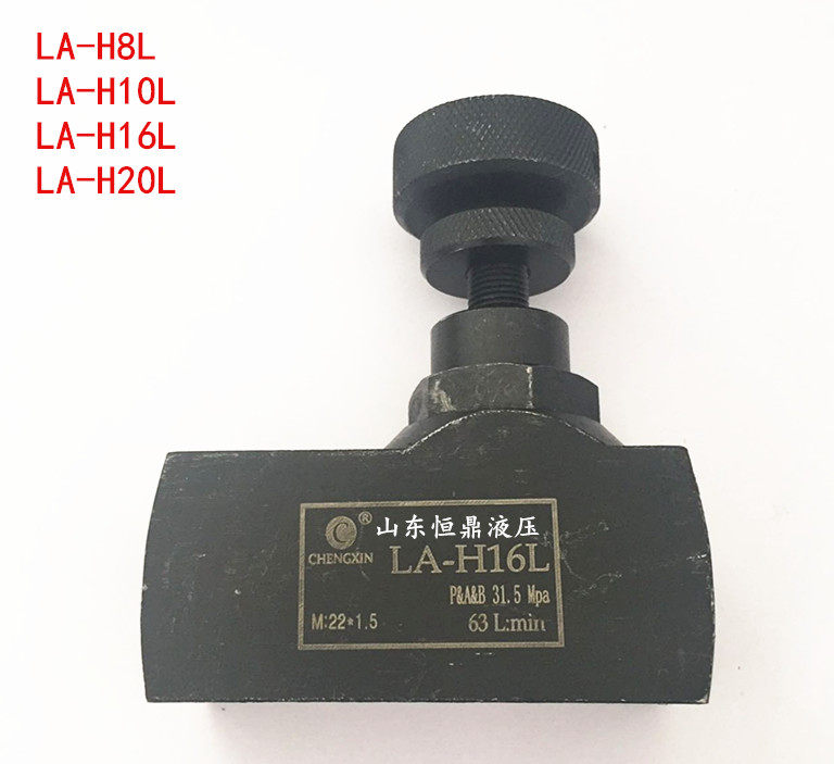 Hydraulic cylinder speed control valve Tubular one-way throttle valve LA-H10L H8L cylinder adjustable flow monotonic speed valve