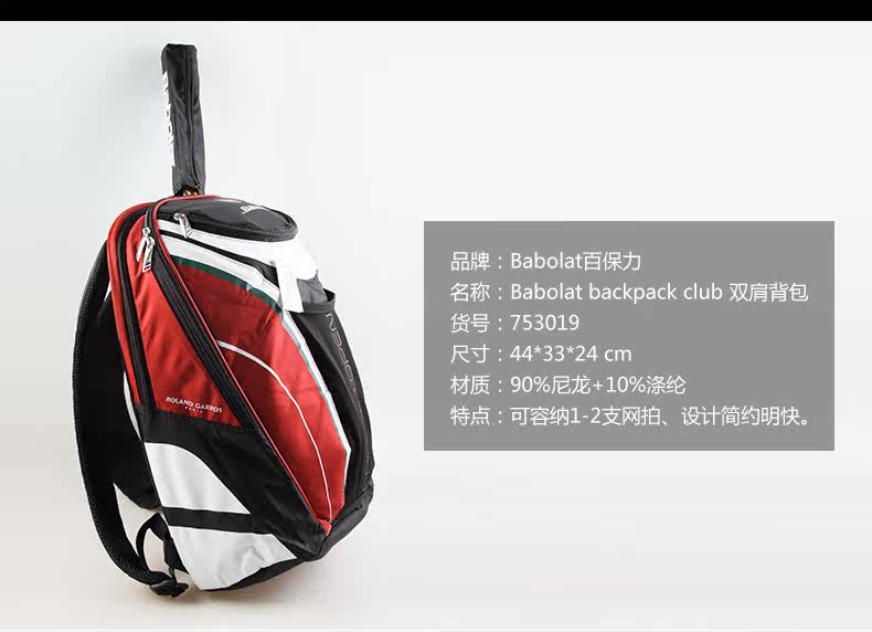 Sac de tennis - Ref 27918 Image 16