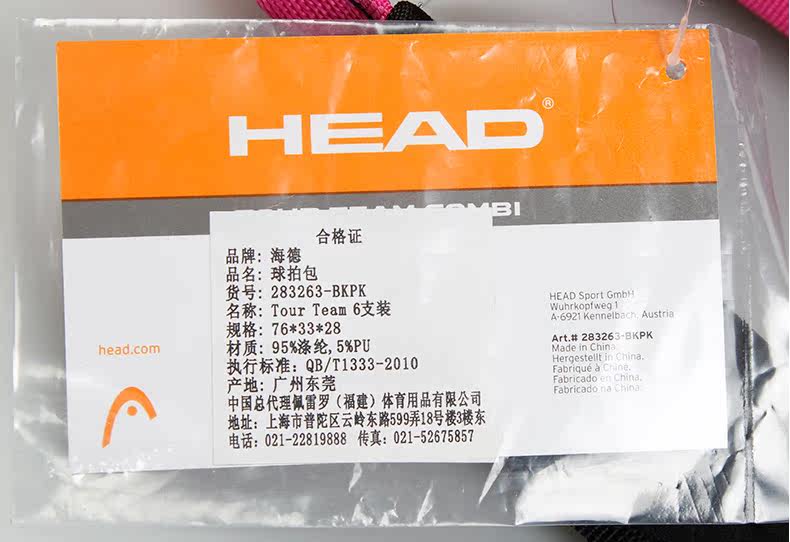 Sac de tennis - Ref 27181 Image 17