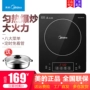 Midea / Midea C21-Simple103 Bếp từ cảm ứng Nhà thông minh Hỏa lực đặc biệt Nồi hơi chữa cháy bếp từ elmich