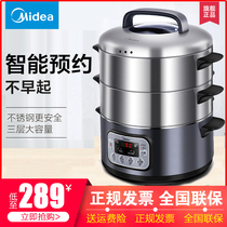 Midea intelligent electric steamer three-layer large capacity stainless steel electric steamer multi-function automatic power-off steaming dishes
