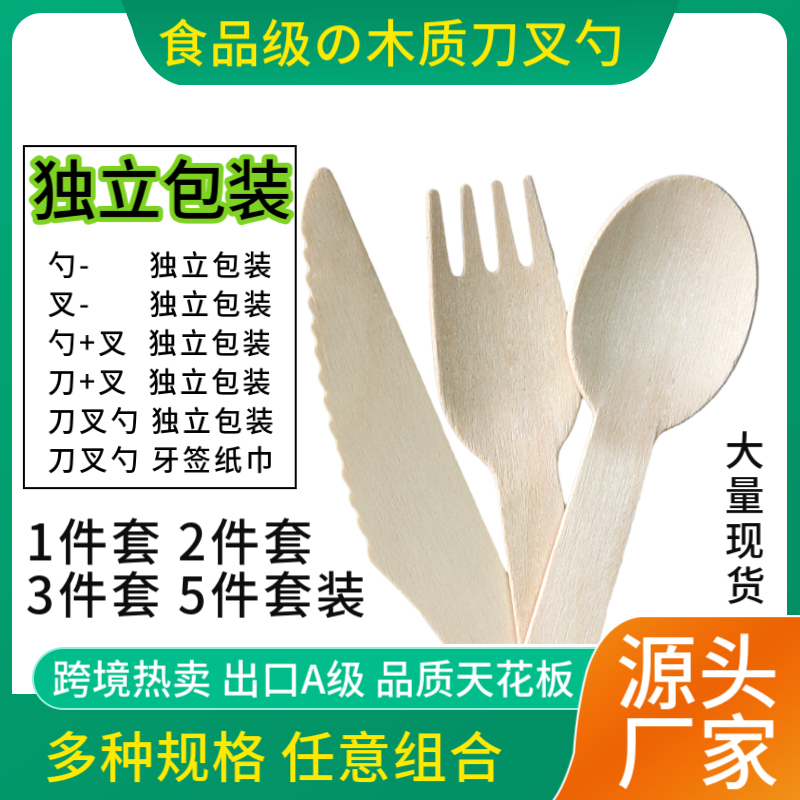 Individually Packaged Wooden Knife, Fork, and Spoon Three-Piece Set, Wooden Ice Cream Spoon, Western-Style Wooden Fork, Wooden Knife, Dessert Spoon