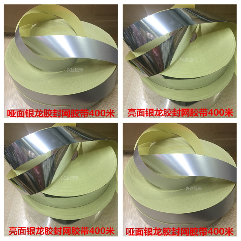 Bright Silver Dragon Sealing Mesh Tape, Silk Screen Mesh Board, Aluminum Frame Edge Sealing Tape, Mesh Frame Adhesive, Glossy Silver Dragon, Matte Silver Dragon, Clear Silver Dragon Adhesive