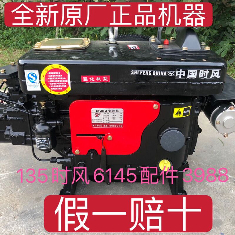 Shifeng Diesel Engine Sf24Sf28 Horsepower Single-Cylinder Agricultural Tricycle and Four-Wheel Vehicle Electric Start Engine
