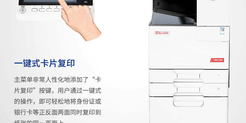 Máy in gốc Aurora ADC225 Máy in màu A3 Quét kép Điện thoại di động Mạng không dây Bản sao kỹ thuật số - Máy photocopy đa chức năng may photo nhap khau