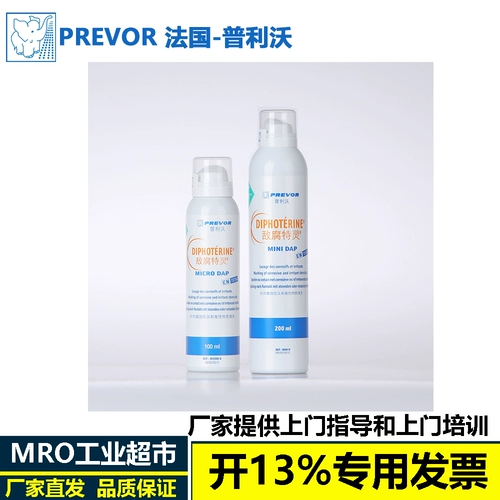 Кислотно-щелочный химический спрей, биде, лосьон, 100 мл