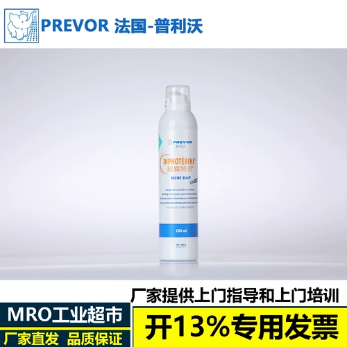 Кислотно-щелочный химический спрей, биде, лосьон, 100 мл