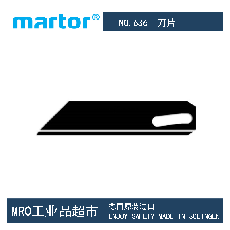 German Matt Martor636 industrial blade safety blade imported mechanical blade special blade 100 pieces