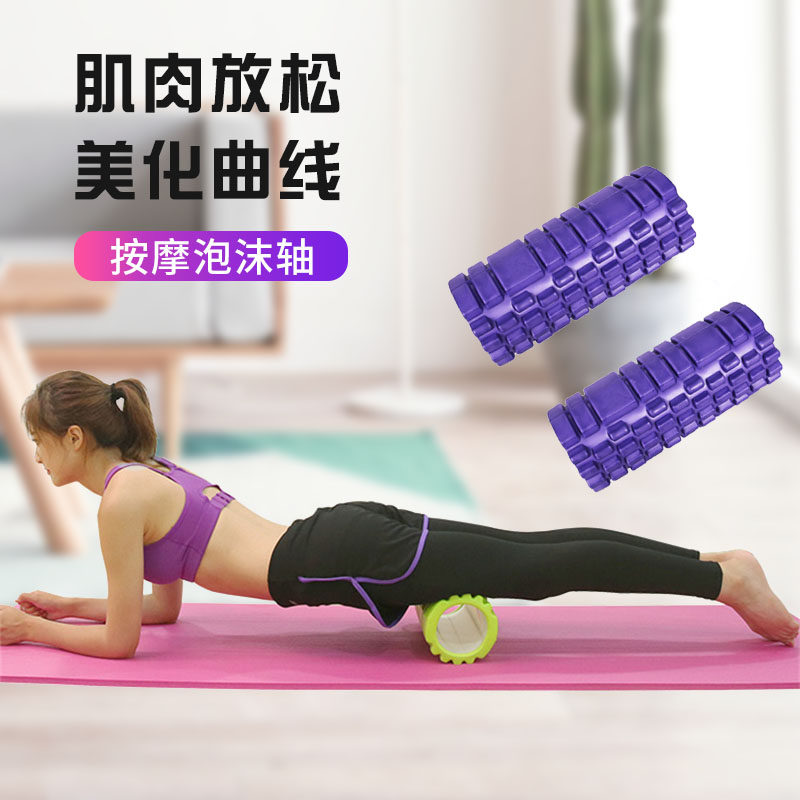 Foam shaft muscle relaxer stovepipe roller massage roller fitness mace foam yoga column Langya roller