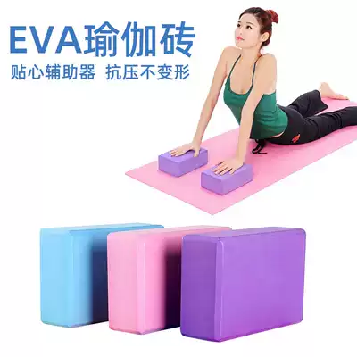 Yoga brick female high-density dance AIDS beginner foam brick children's dancing special practice brick