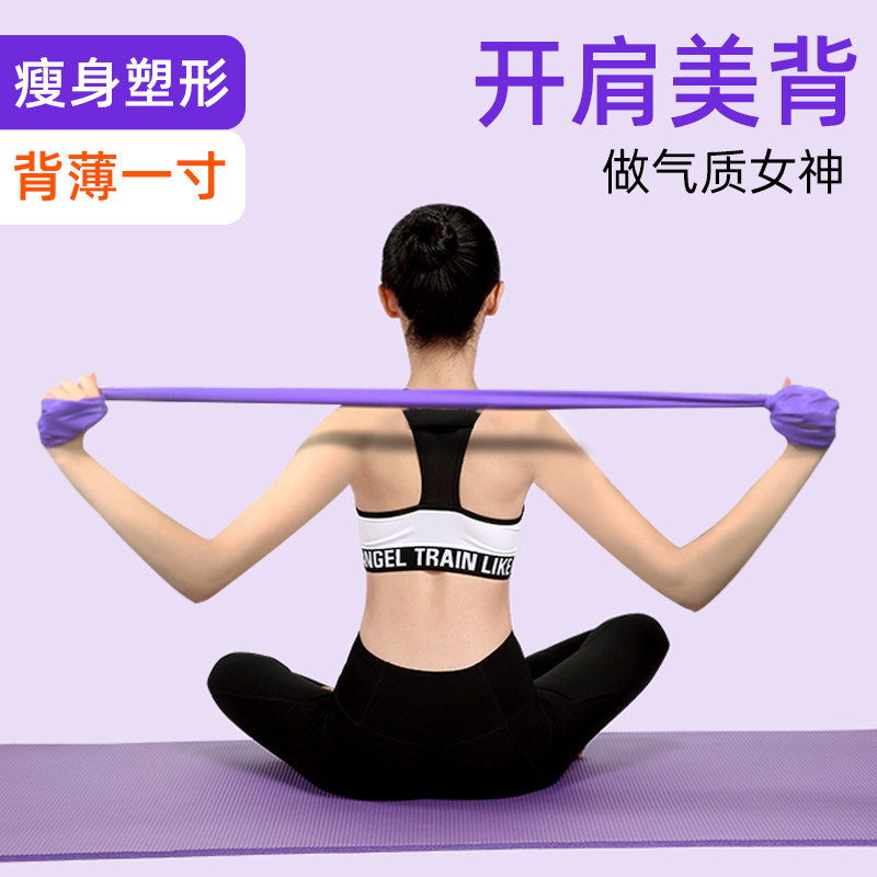 Practice Shoulders Open Back Yoga Elastic Band Part Stretch Fitness Pull Training Teething Hip Stretch Female Slim Fit Resistance Band-Taobao