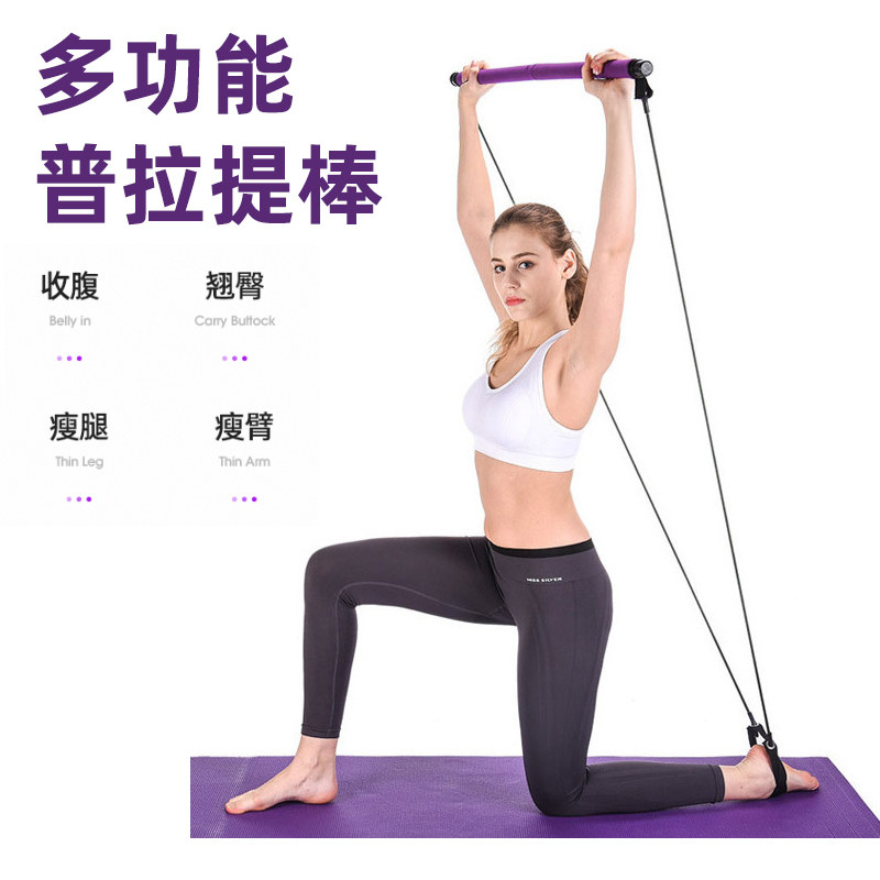 Pilates stick multifunctional fitness lifter pull rope home weight loss yoga elastic bar with training bar
