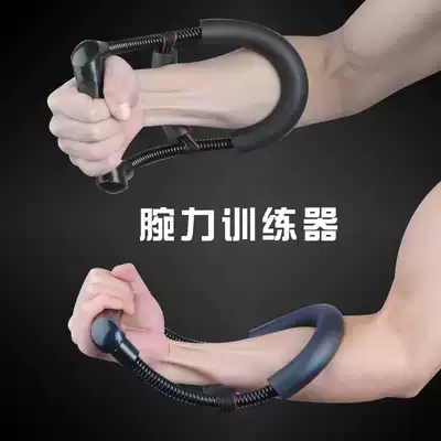 Adjustable arm strength device Men's home sports professional training fitness exercise equipment Tension grip strength device Arm training