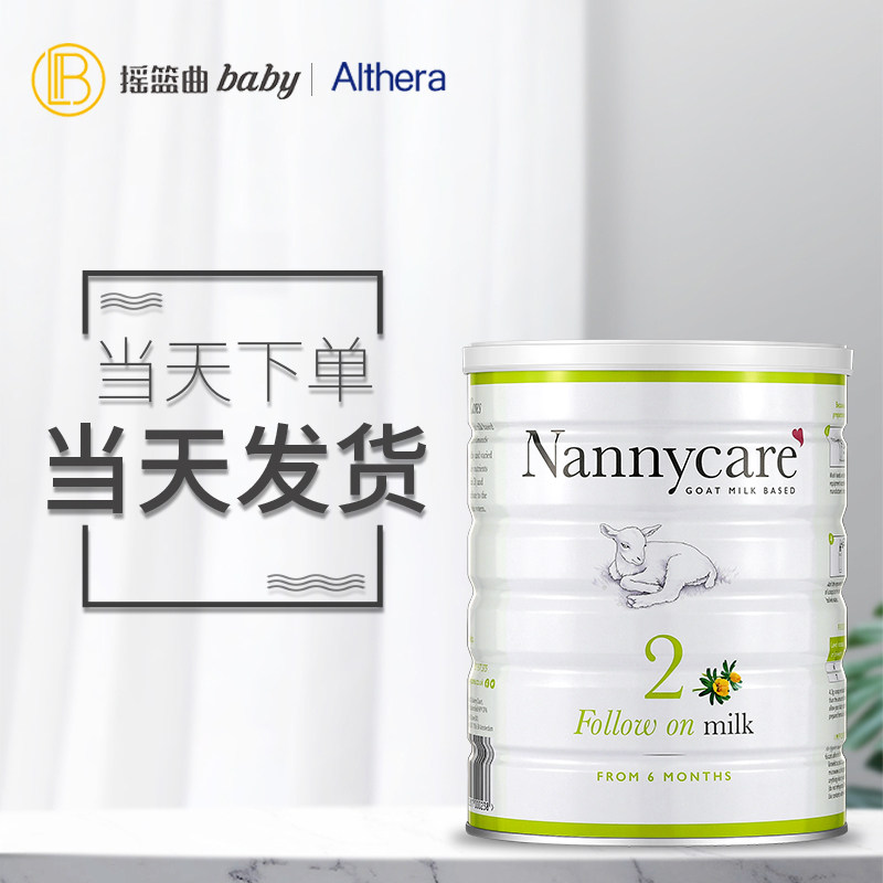 British nankyle 2 paragraph imports Nannycare goat milk powder infant milk powder 6-12 months 900g canned
