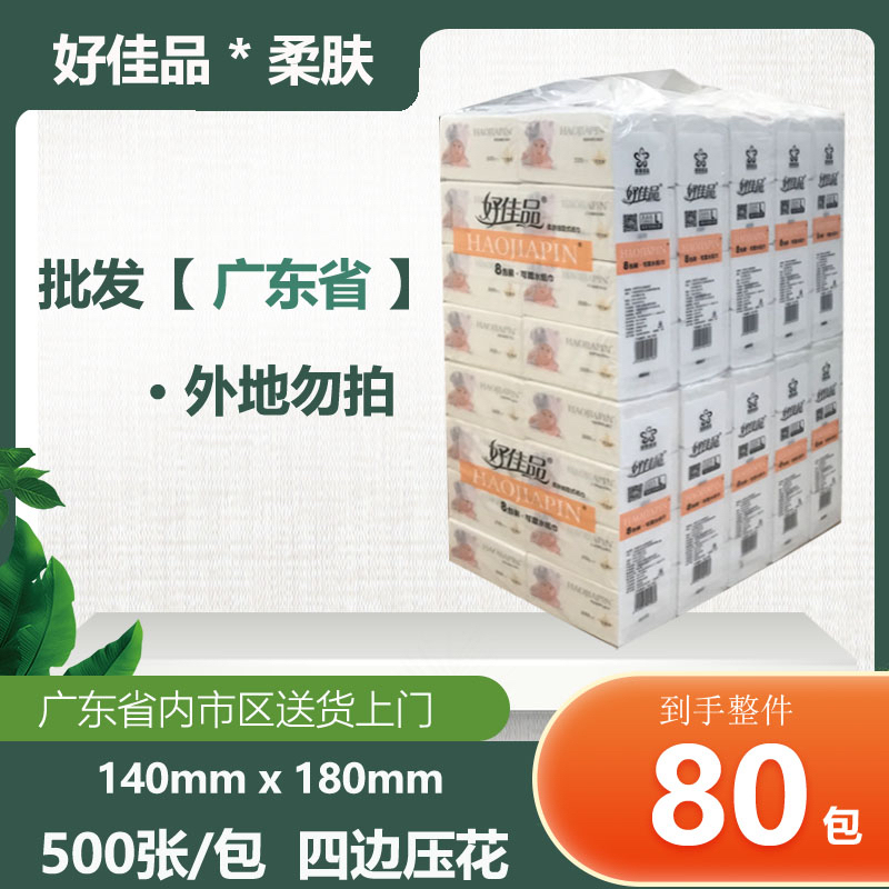 [Direct Delivery to Guangdong Province] Haojia Pin Soft Skin 500 Sheets Unscented Water-Resistant Tissue Paper 5-Ply Family Value Pack 10 Packs