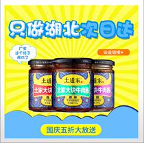 Tu Taoist large beef sauce seasoning mixed rice sauce bottled rice chili sauce soy bean rice sauce original flavor wild wind