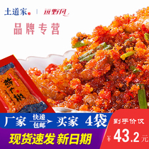 Earth Taoist pressed Guang Pepper Zhan mixed fried slag Guang pepper bad pepper sea pepper 400g*2 Hubei Hunan specialty Enshi Yichang