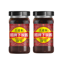 Earth Taoist signature lower rice sauce Lower rice fast Shiitake mushroom beef spicy 200g*2 Tono style bibimbap noodles