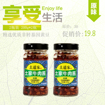 Hubei Tu Taoist Beef Sauce Soy Bean Sauce Mixed Rice Sauce Bottled Chili Sauce Handmade 200g