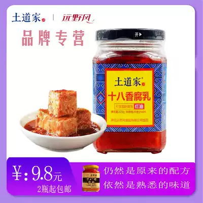 Hubei Three Gorges specialty earth Taoist Tono Style eighteen fragrant tofu milk Tono Style red oil flavor tofu milk 225g