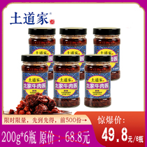 Three Gorges specialty earth Taoist beef soy bean Tujia beef sauce Bibimbap noodles under rice spicy 200g*6 bottles