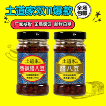 Soil Taoist spicy la ba dou rice sauce soy sauce with rice noodles sauce bean xia fan cai specialty * 2 bottled