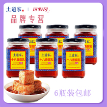 Earth Taoist eighteen fragrant red oil bean curd milk Spicy farm homemade Hunan specialty mildew tofu Spicy special spicy bean curd milk
