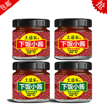 Earth Taoist rice sauce 70g*4 bottles seasoned Shiitake beef 2 spicy 2 Classic Shiitake beef sauce