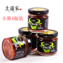 Hubei Three Gorges specialty earth Taoist 68g*4 original beef small sauce mixed noodles under rice sauce A small amount of a meal in a small bottle
