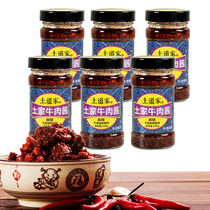 Three Gorges special product Yuanye Fengtuo Taoist classic beef soy sauce nutrition sauce spicy chili sauce 200g 6 bottles