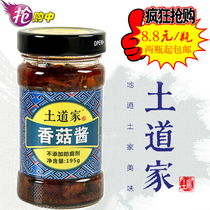 Tujia Tono Fengtu Taoist mushroom sauce 195g Next meal Tujia seasoning Bibimbap noodle sauce 2 bottles