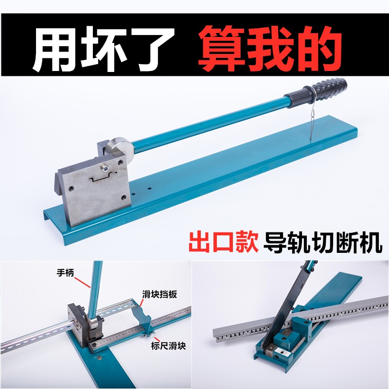 Export guide rail cutter DC - 35 track cutting machine aluminum rail rail C45 cutting machine open crash shear