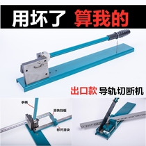 Export model rail cutter DC-35 track cutting machine rail aluminum rail C45 cutting machine empty opening rail shear
