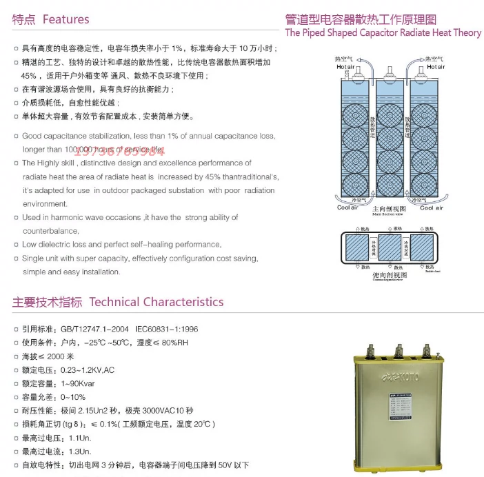 Ôn Châu Weisikang Jiudu BSMJWX0.4-15 16 20 25 30 40-3 tụ điện hạ thế tự phục hồi