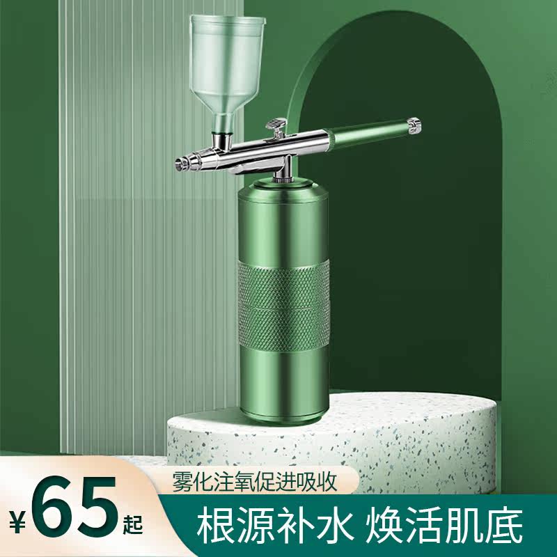 Oxygen Injection Instrument Handheld Household High Pressure Nano Spray Moisturizer Household Portable Needle-Free Water Light Facial Beauty Instrument - Taobao