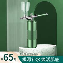 Oxygen injection instrument handheld household high-pressure nano-spray hydration instrument household portable needle-free water light facial beauty instrument