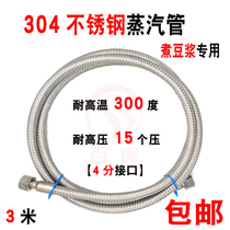 Boiled soybean milk silencer commercial steam generator sopper to make tofu muffler stainless steel steam pipe