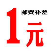 How much is the difference in the postal fee area? How many cannot use any coupons or shop red envelopes?