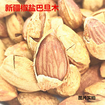 Xinjiang specialty badamu hand-peeled thin-skinned milk-flavored original salt and pepper almond snack nuts new arrival 500g