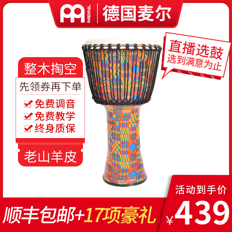 Meyer MEINL African Drum Adult Professional Clap Tambourine Standard 8 10 12 inch Sheepskin Kids Beginner Getting Started