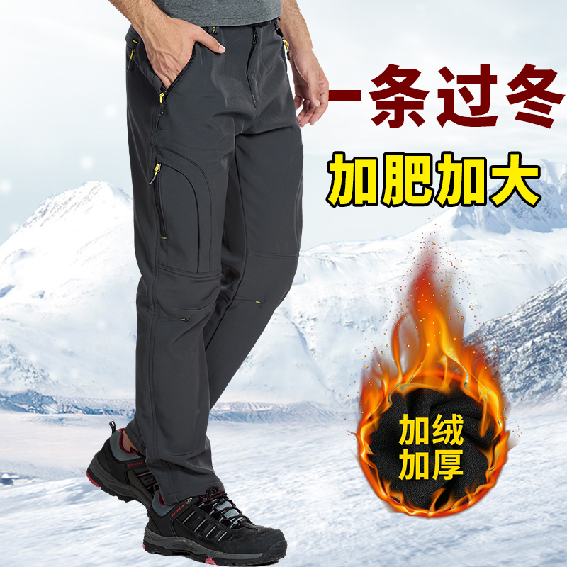 Fishing waterproof trousers thickened punching pants male grip suede windproof pants outdoor male pants plus suede winter sports climbing pants-Taobao