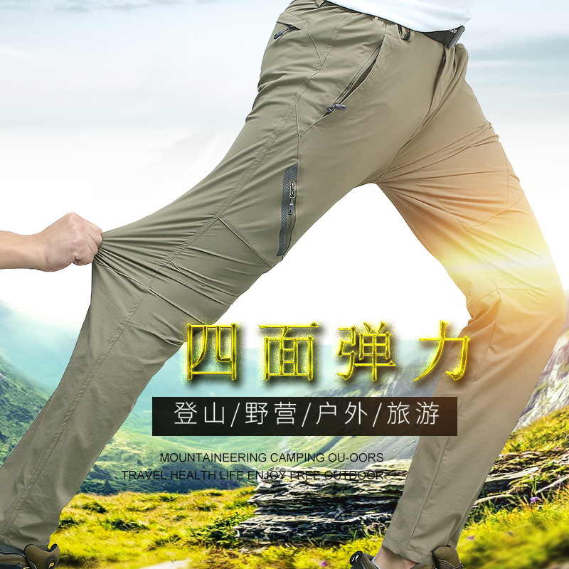Outdoor Speed Dry Pants Men's Gats Increased Elasticity Mountaineering Pants Summer Quick Dry Sashimi Pants Children's Ice Pants Cool-Taobao